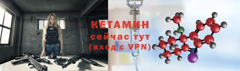 КЕТАМИН VHQ  купить наркоту  Петушки 